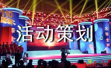 【活動(dòng)策劃】開業(yè)慶典活動(dòng)策劃的必要性