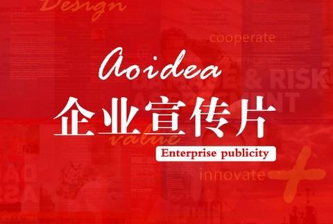 【企業宣傳】做好企業宣傳片，這幾個因素不能少