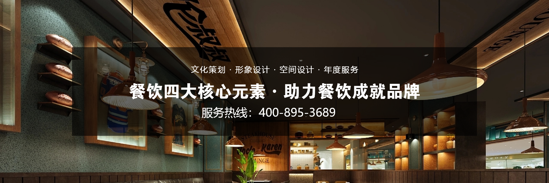 餐飲設計中的照明與色彩搭配技巧