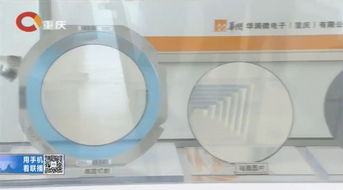 西永微電園晶科微電子再登重慶新聞聯播，科技創新引領產業升級