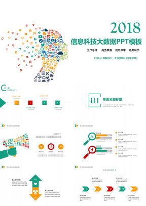 大數據分析PPT模板下載指南 精品大全盡在熊貓辦公
