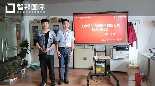 煜東汽車配件攜手智邦國(guó)際ERP系統(tǒng)，開啟精準(zhǔn)成本核算新篇章