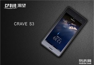 深圳手機(jī)批發(fā)市場(chǎng)的新星 智核信息與全新渴望通信四核4G智能手機(jī)